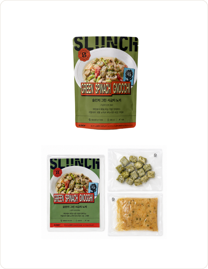 시금치 뇨끼 — Ingredients Image
